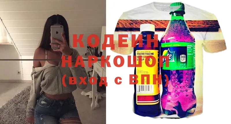 Codein Purple Drank  где купить   Тосно 