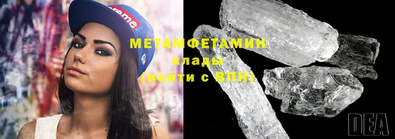 Метамфетамин Methamphetamine  сколько стоит  Тосно 